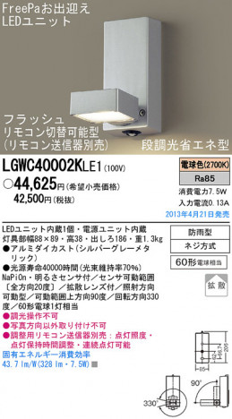 Panasonic LED �����ȥɥ� LGWC40002KLE1 �ᥤ��̿�
