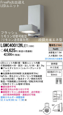 Panasonic LED �����ȥɥ� LGWC40012KLE1 �ᥤ��̿�