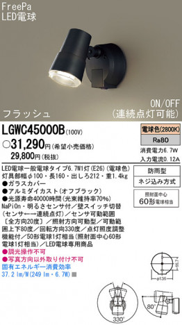 Panasonic LED �����ȥɥ� LGWC45000B �ᥤ��̿�