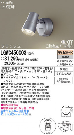 Panasonic LED �����ȥɥ� LGWC45000S �ᥤ��̿�
