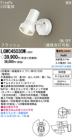 Panasonic LED �����ȥɥ� LGWC45030W �ᥤ��̿�