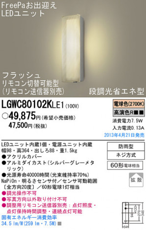 Panasonic LED �����ȥɥ� LGWC80102KLE1 �ᥤ��̿�
