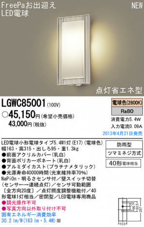 Panasonic LED �����ȥɥ� LGWC85001 �ᥤ��̿�