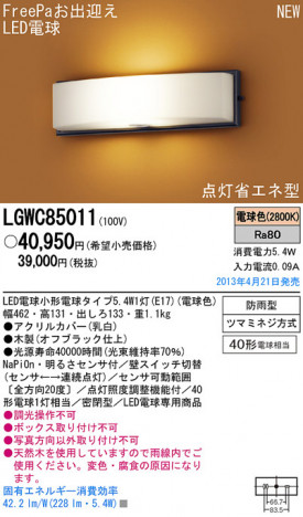 Panasonic LED �����ȥɥ� LGWC85011 �ᥤ��̿�