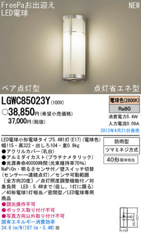 Panasonic LED �����ȥɥ� LGWC85023Y �ᥤ��̿�
