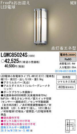 Panasonic LED �����ȥɥ� LGWC85024S �ᥤ��̿�