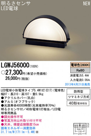 Panasonic LED �����ȥɥ� LGWJ56000 �ᥤ��̿�