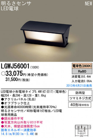 Panasonic LED �����ȥɥ� LGWJ56001 �ᥤ��̿�