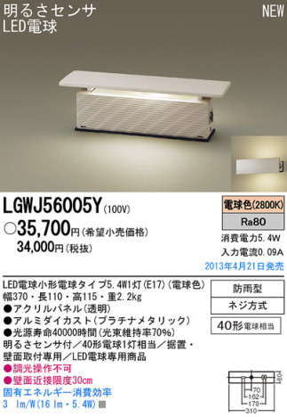 Panasonic LED �����ȥɥ� LGWJ56005Y �ᥤ��̿�