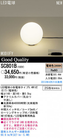 Panasonic LED ������� SC801B �ᥤ��̿�