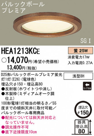 Panasonic ������饤�� HEA1213KCE �ᥤ��̿�