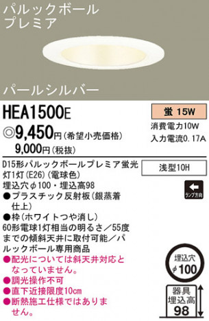 Panasonic ������饤�� HEA1500E �ᥤ��̿�