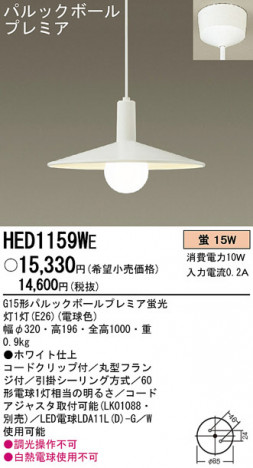 Panasonic �ڥ����� HED1159WE �ᥤ��̿�