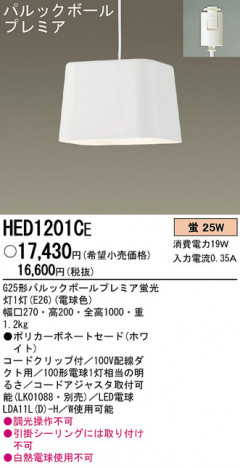 Panasonic �ڥ����� HED1201CE �ᥤ��̿�