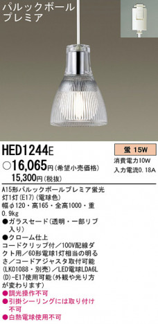 Panasonic �ڥ����� HED1244E �ᥤ��̿�