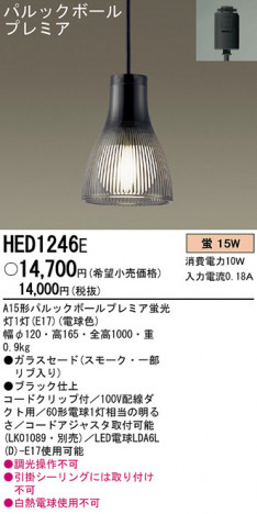 Panasonic �ڥ����� HED1246E �ᥤ��̿�