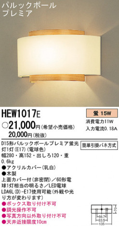 Panasonic �֥饱�å� HEW1017E �ᥤ��̿�