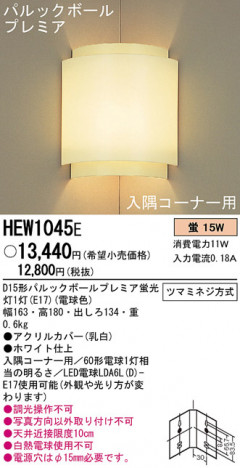 Panasonic �֥饱�å� HEW1045E �ᥤ��̿�