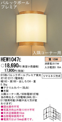 Panasonic �֥饱�å� HEW1047E �ᥤ��̿�