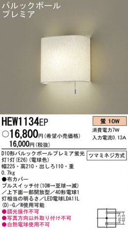 Panasonic ֥饱å HEW1134EP ᥤ̿