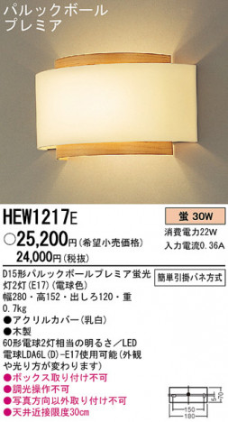 Panasonic �֥饱�å� HEW1217E �ᥤ��̿�