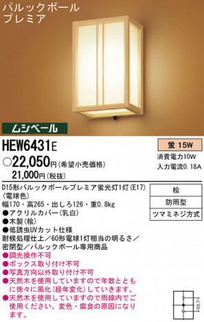 Panasonic �����ȥɥ� HEW6431E �ᥤ��̿�