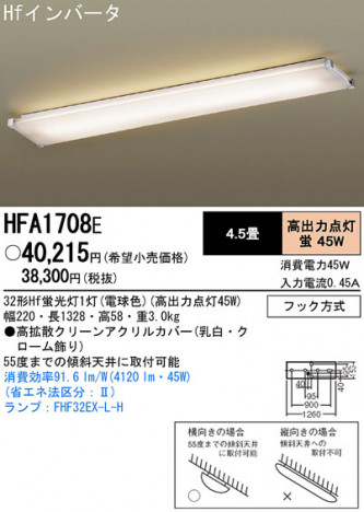 Panasonic ���å���饤�� HFA1708E �ᥤ��̿�