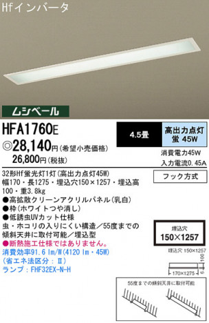 Panasonic ���å���饤�� HFA1760E �ᥤ��̿�