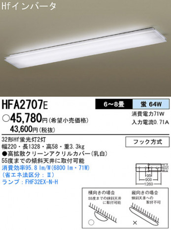 Panasonic å饤 HFA2707E ᥤ̿