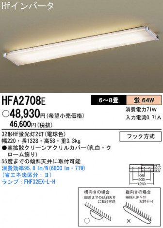 Panasonic ���å���饤�� HFA2708E �ᥤ��̿�