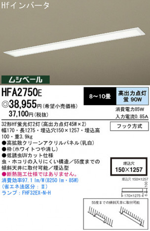 Panasonic ���å���饤�� HFA2750E �ᥤ��̿�