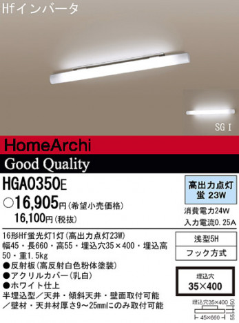 Panasonic ���å���饤�� HGA0350E �ᥤ��̿�