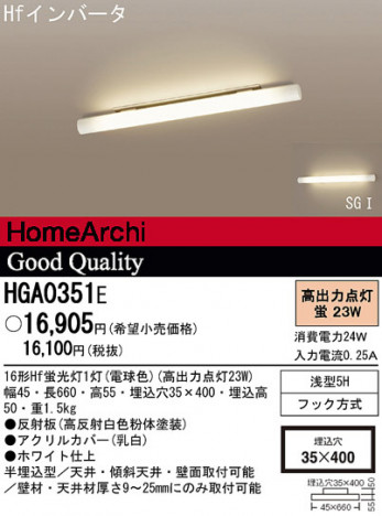 Panasonic ���å���饤�� HGA0351E �ᥤ��̿�