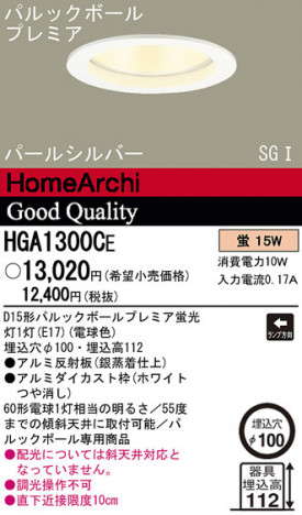 Panasonic 饤 HGA1300CE ᥤ̿