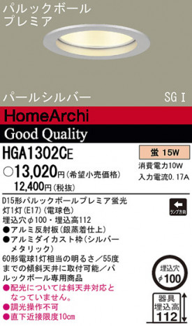 Panasonic ������饤�� HGA1302CE �ᥤ��̿�