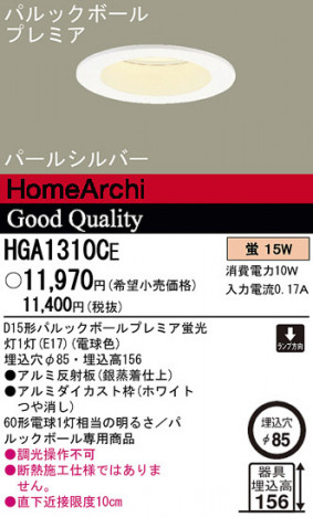 Panasonic ������饤�� HGA1310CE �ᥤ��̿�
