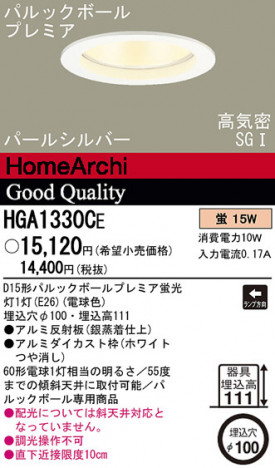 Panasonic ������饤�� HGA1330CE �ᥤ��̿�