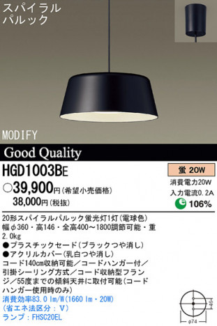 Panasonic ڥ HGD1003BE ᥤ̿