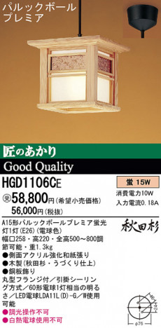 Panasonic �ڥ����� �������� HGD1106CE �ᥤ��̿�