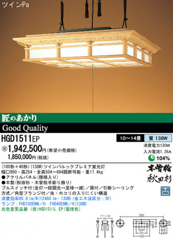 Panasonic �ڥ����� �������� HGD1511EP �ᥤ��̿�