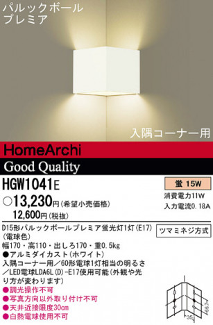 Panasonic �֥饱�å� HGW1041E �ᥤ��̿�