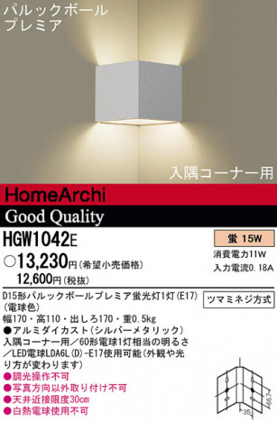 Panasonic �֥饱�å� HGW1042E �ᥤ��̿�