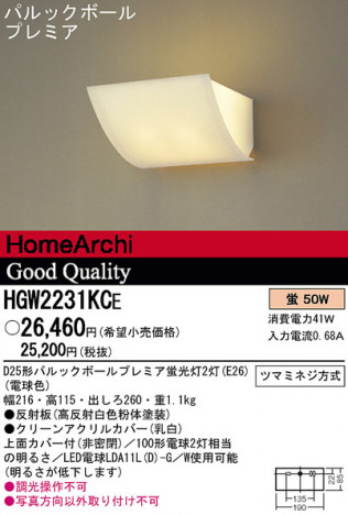 Panasonic �֥饱�å� HGW2231KCE �ᥤ��̿�