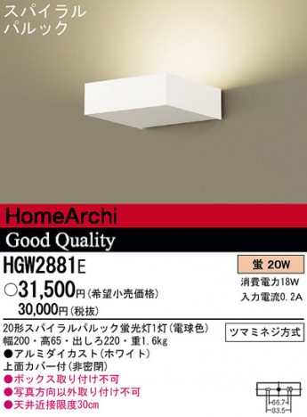 Panasonic �֥饱�å� HGW2881E �ᥤ��̿�