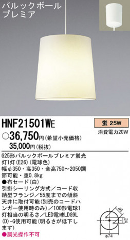 Panasonic ڥ HNF21501WE ᥤ̿