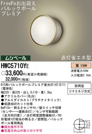 Panasonic �����ȥɥ� HWC5710YE �ᥤ��̿�
