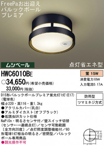 Panasonic �����ȥɥ� HWC6010BE �ᥤ��̿�