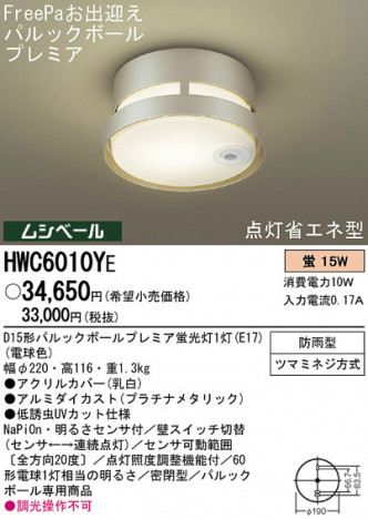 Panasonic �����ȥɥ� HWC6010YE �ᥤ��̿�