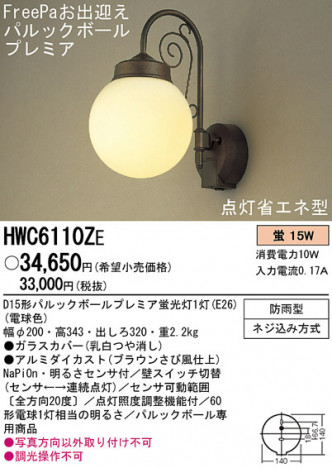 Panasonic �����ȥɥ� HWC6110ZE �ᥤ��̿�