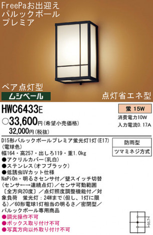 Panasonic �����ȥɥ� HWC6433E �ᥤ��̿�